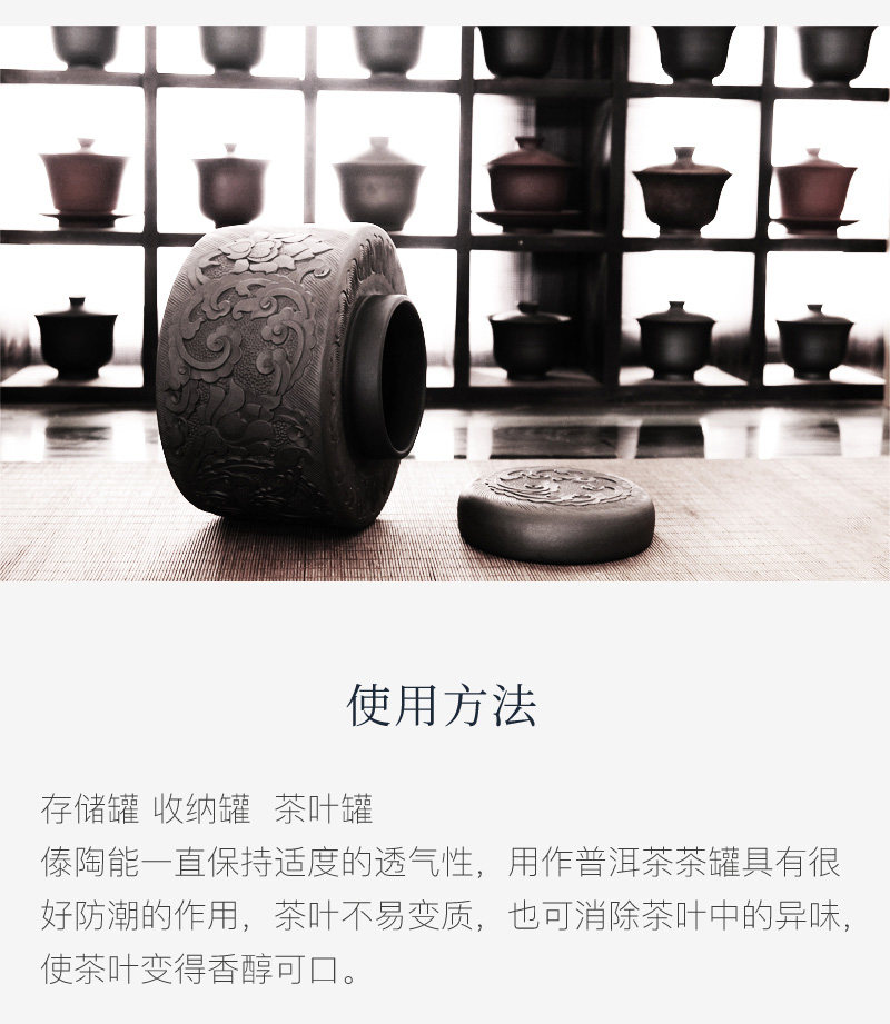 精雕普洱茶储_10