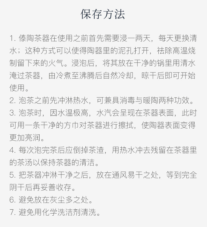 精雕普洱茶储_11