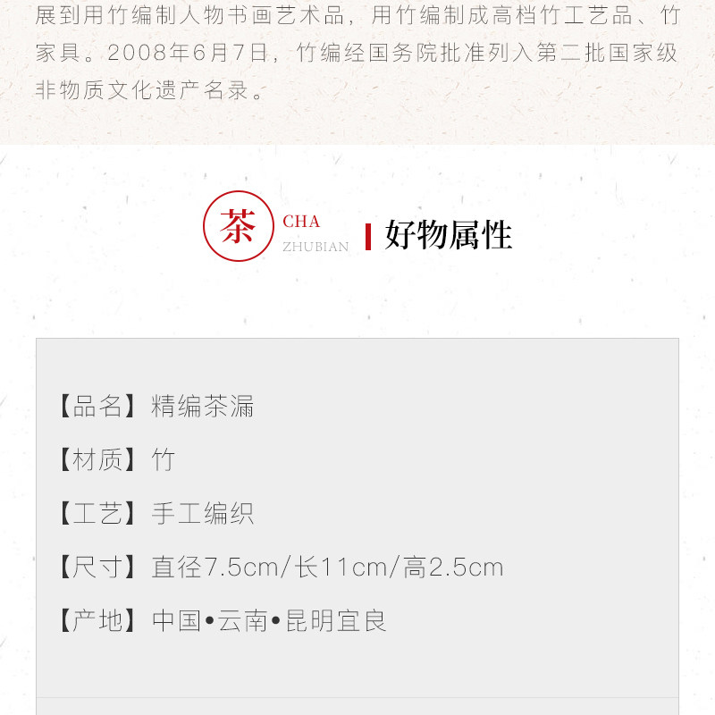 精编茶漏_06