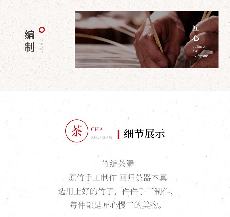 精编茶漏_11