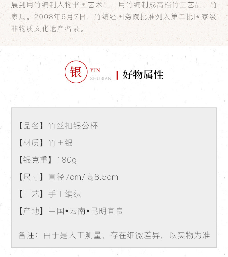 竹丝扣银公杯_06