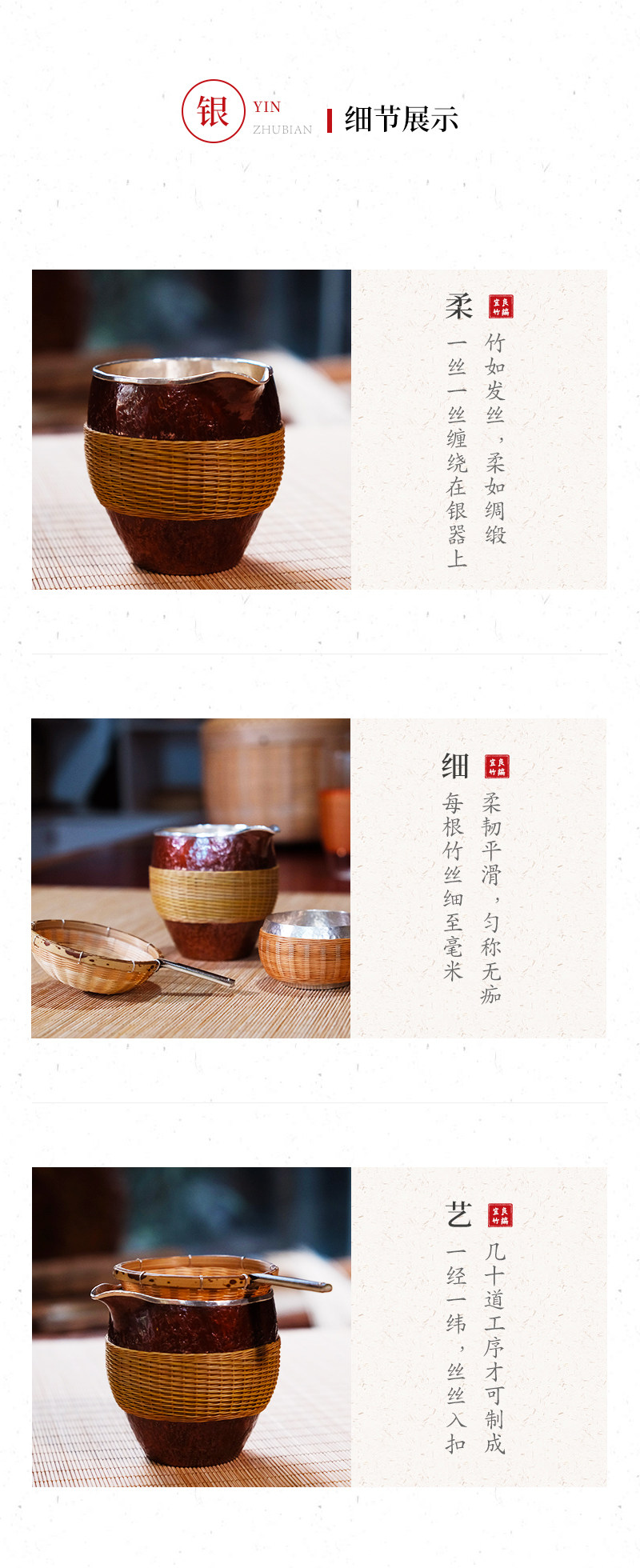竹丝扣银公杯_10