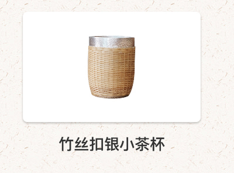竹丝扣银公杯_13