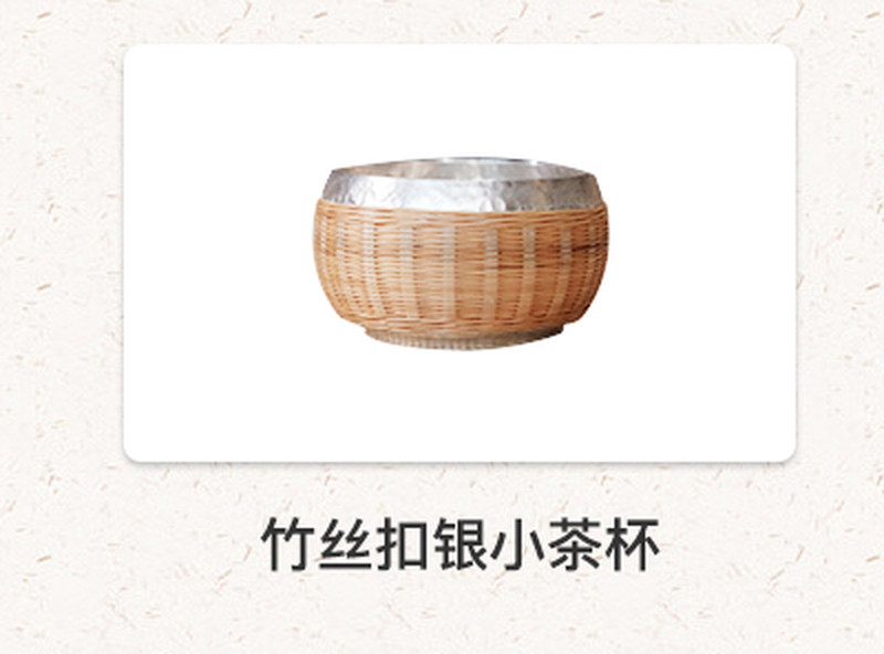 竹丝扣银公杯_14