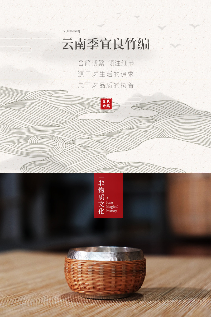 竹丝扣银小茶杯1_02