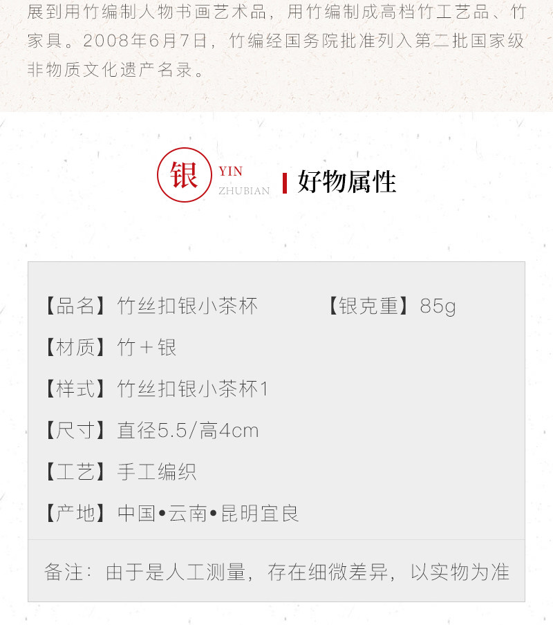竹丝扣银小茶杯1_06