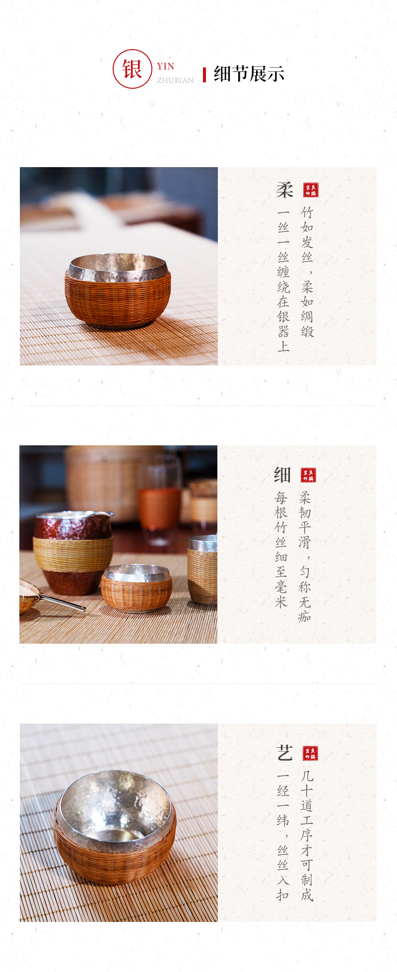 竹丝扣银小茶杯1_10