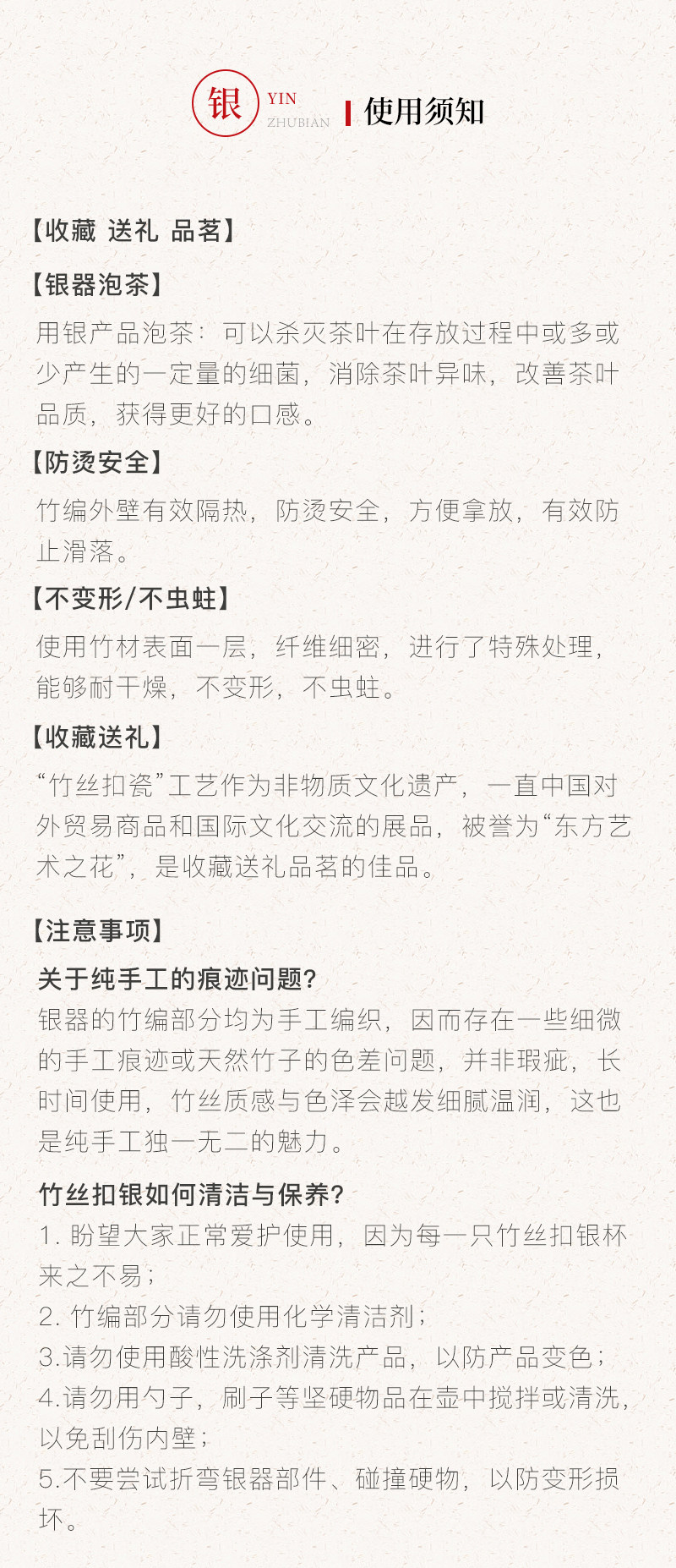 竹丝扣银小茶杯1_11