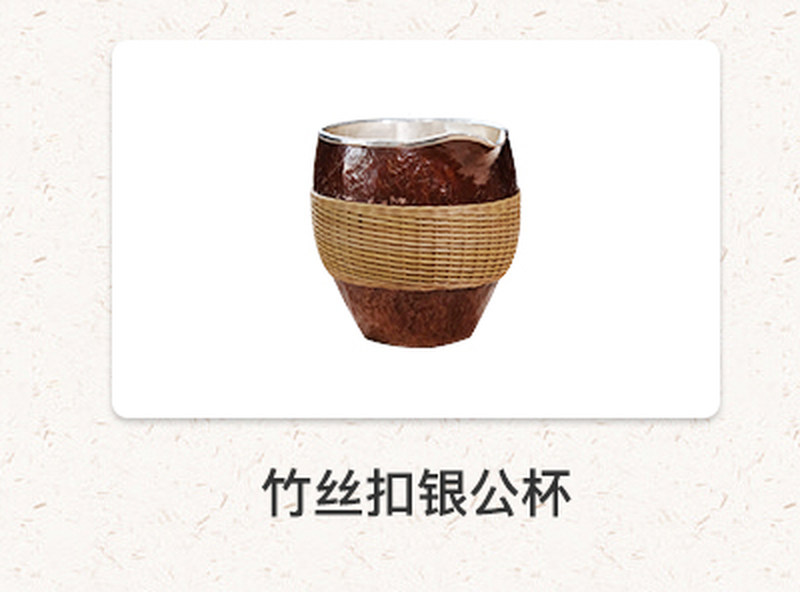 竹丝扣银小茶杯1_14