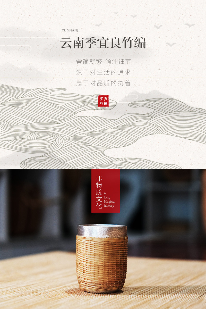 竹丝扣银小茶杯2_02
