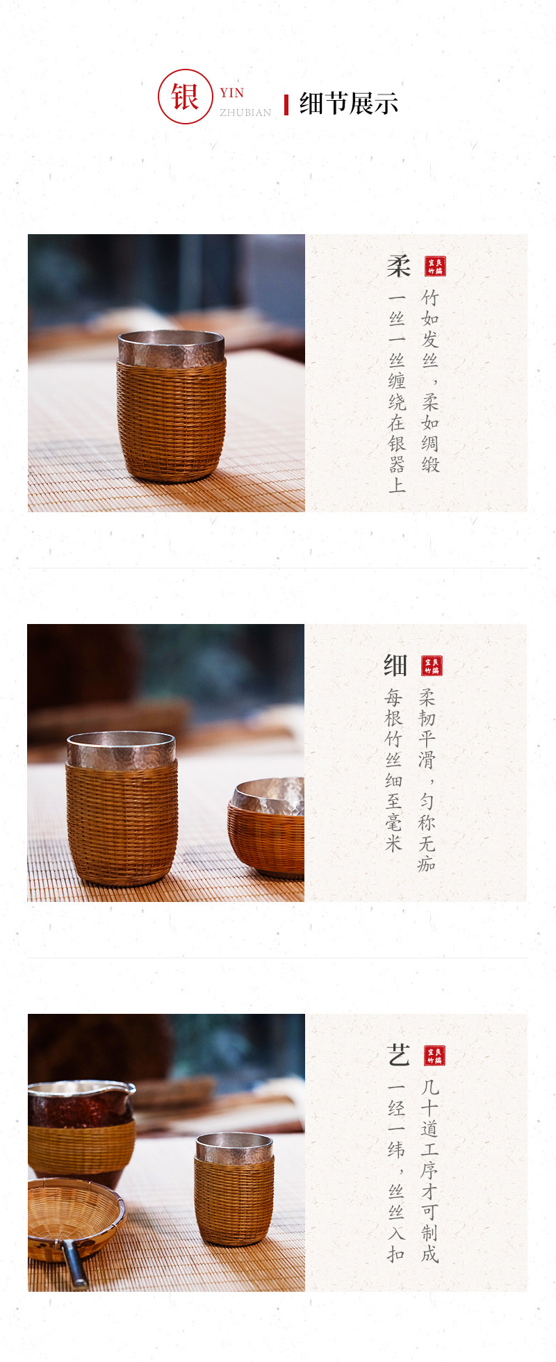 竹丝扣银小茶杯2_10