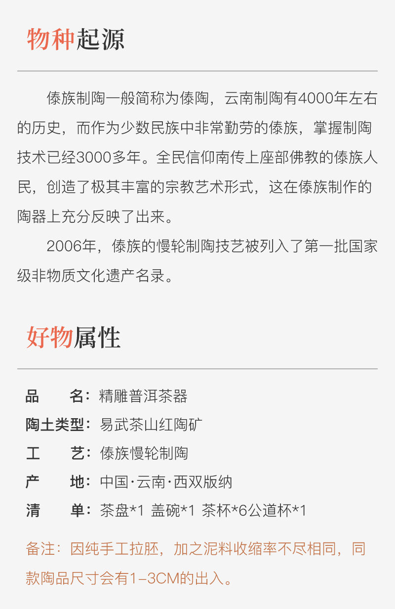 精雕普洱茶器_02