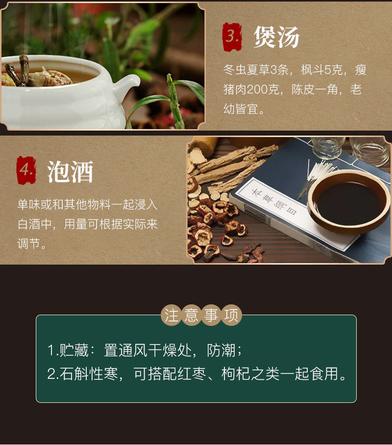 养身礼盒二_14