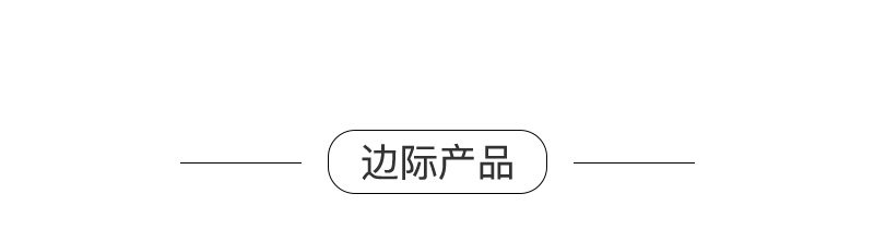养身礼盒二_15