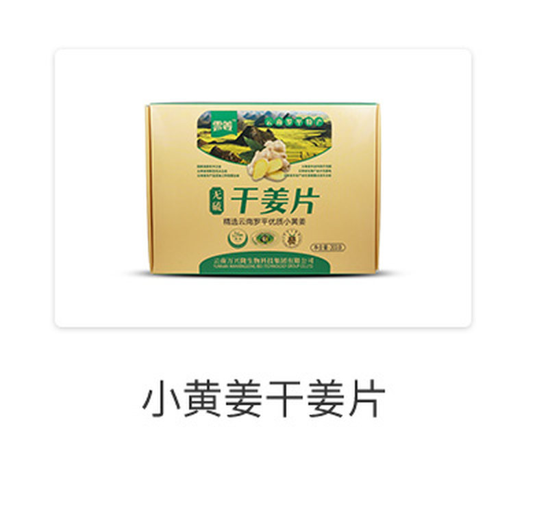 养身礼盒二_17