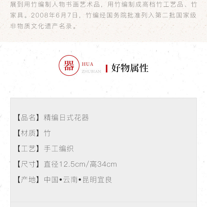 精编日式花器_06