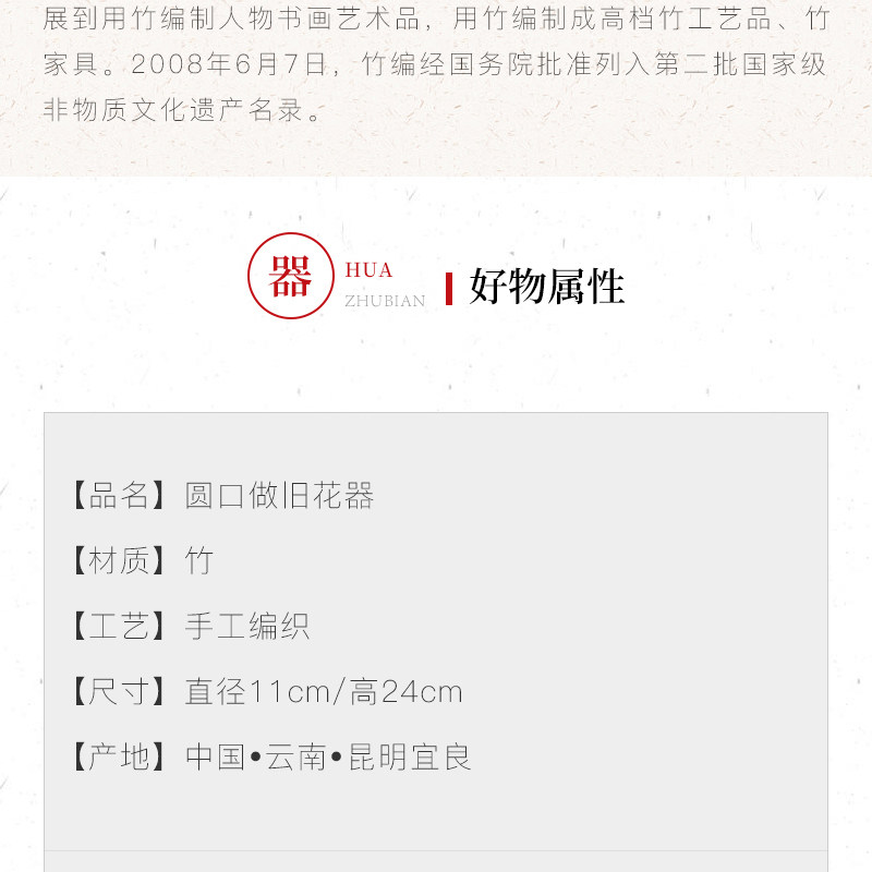 圆口做旧花器_06
