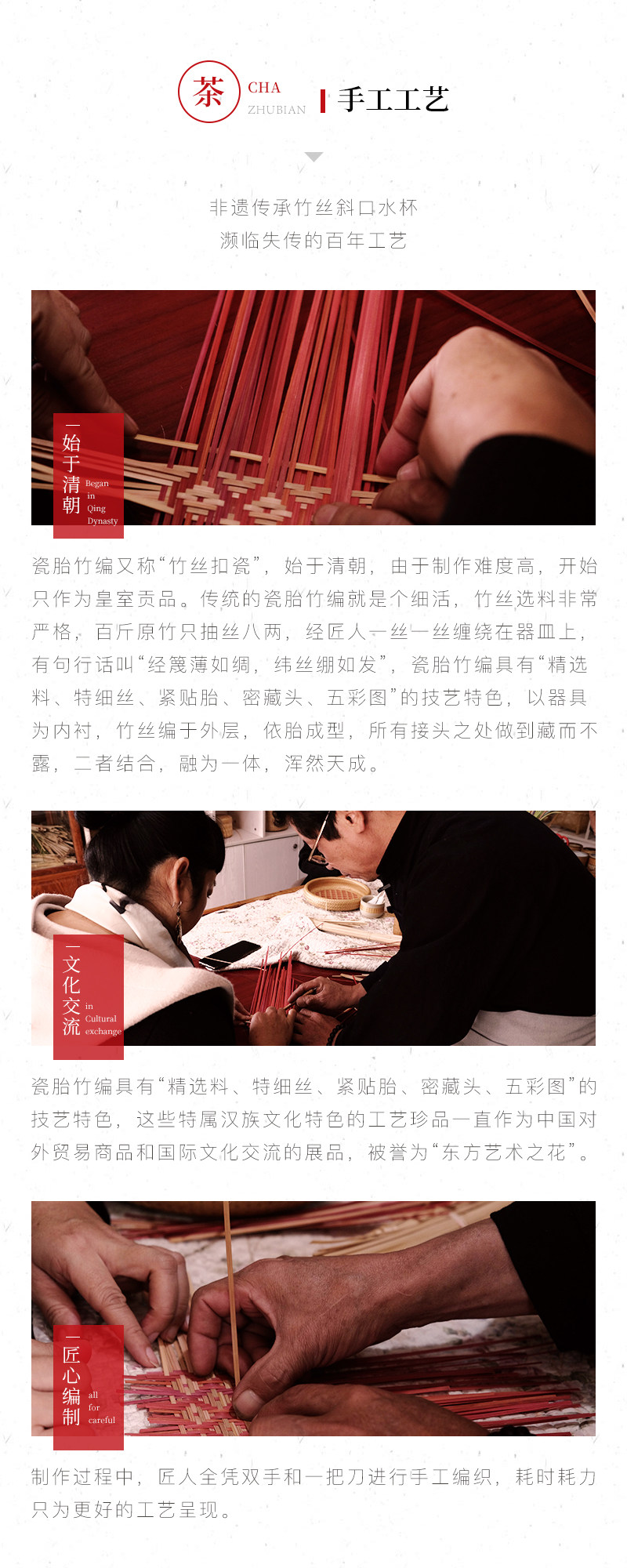 竹丝扣玻璃公杯_08