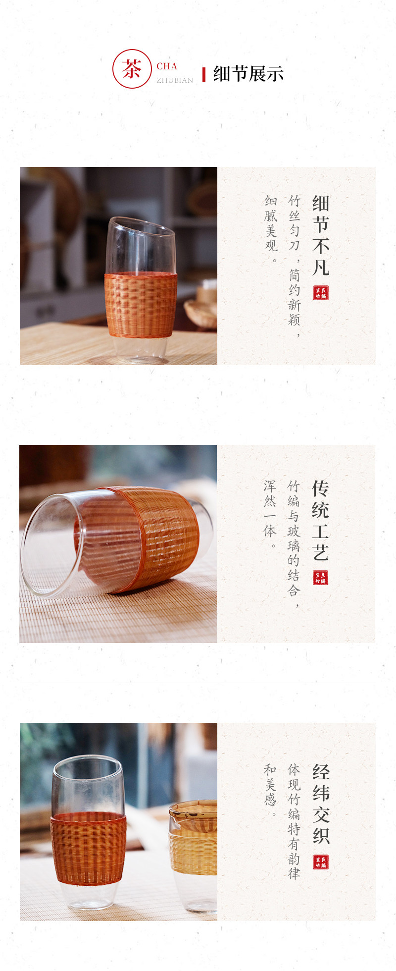 竹丝斜口水杯_10