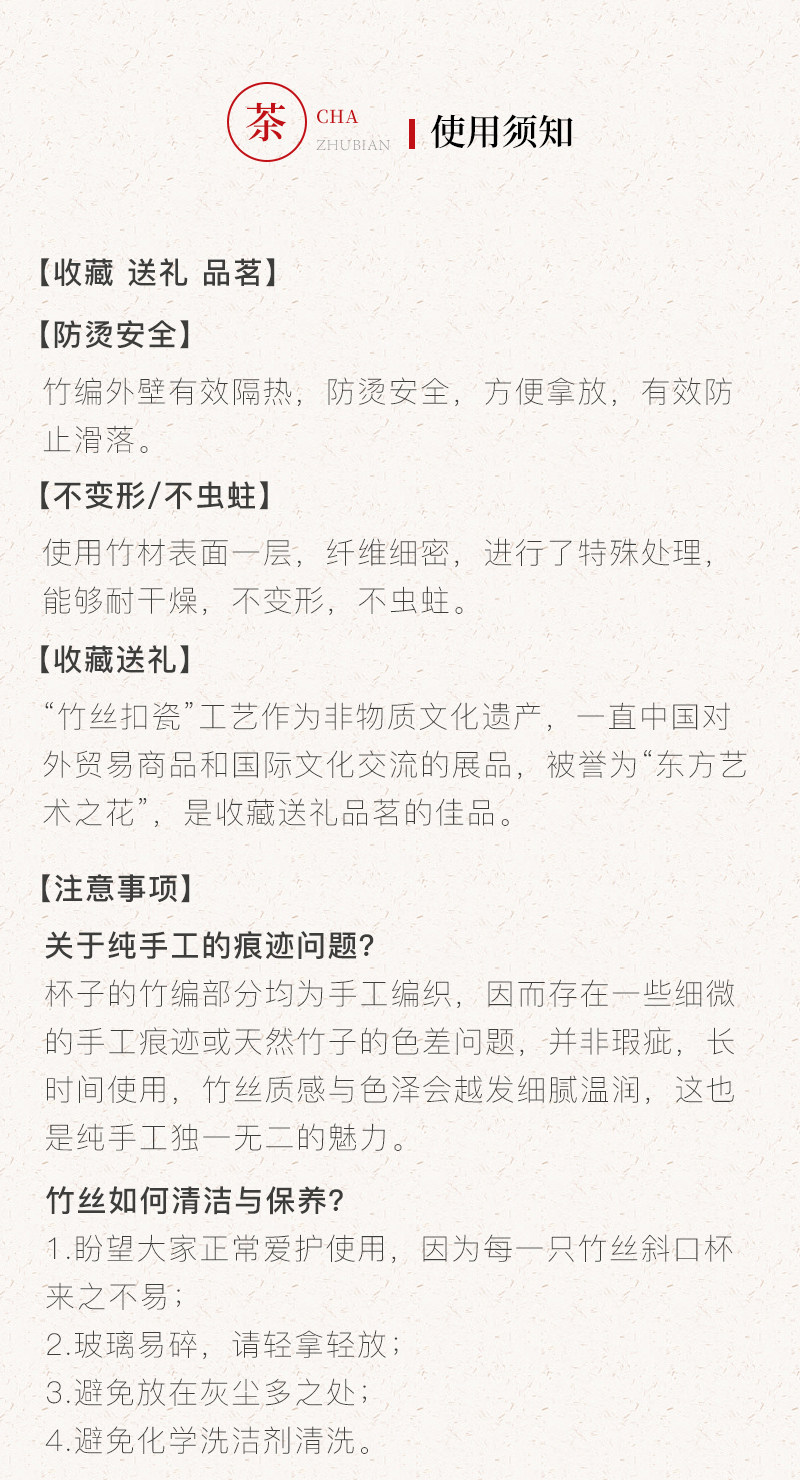 竹丝斜口水杯_11