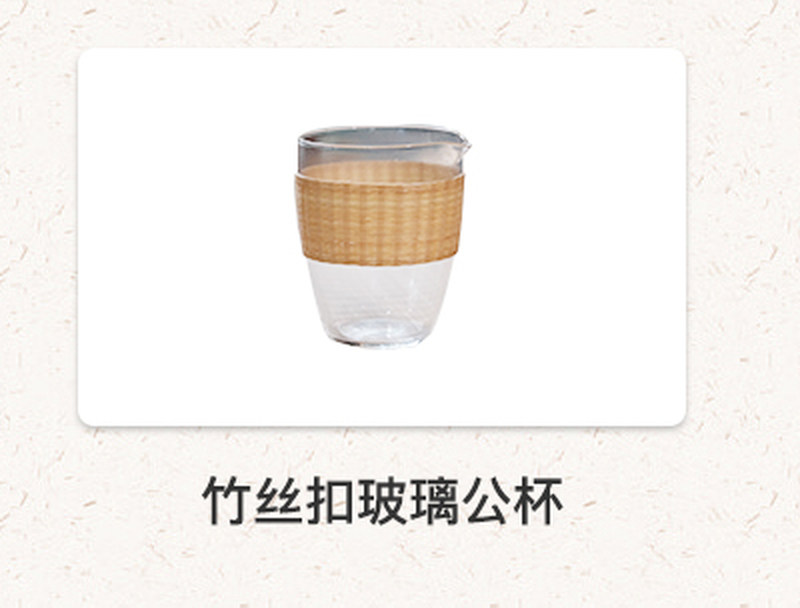 竹丝斜口水杯_13