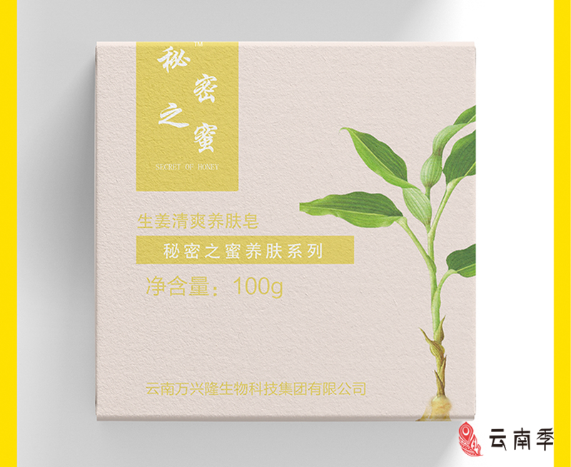 手工皂全_06