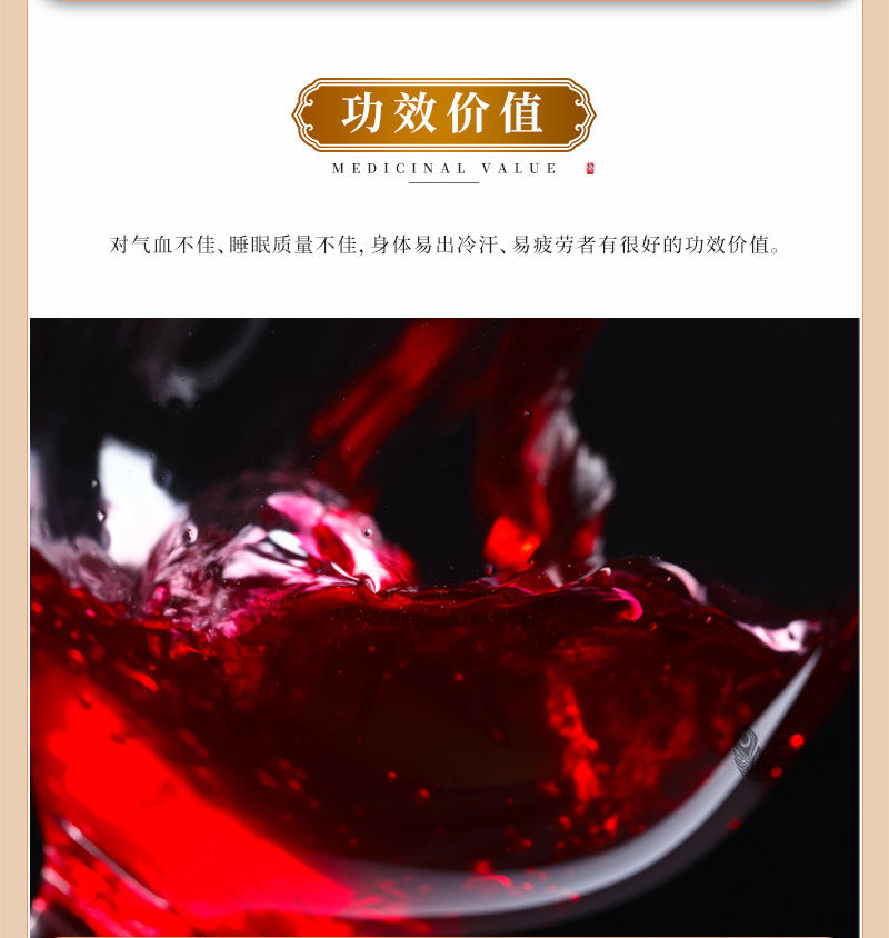 罗平小黄姜汁红葡萄酒_06