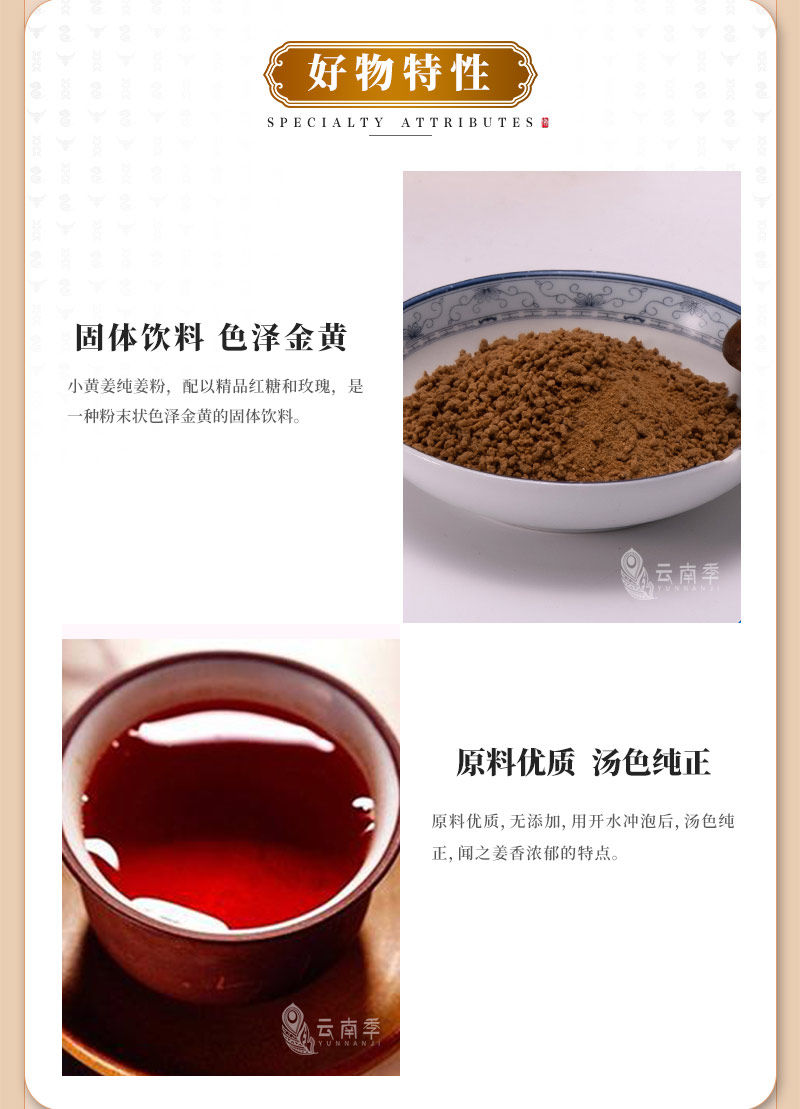 云姜玫瑰姜茶12g10袋盒_03