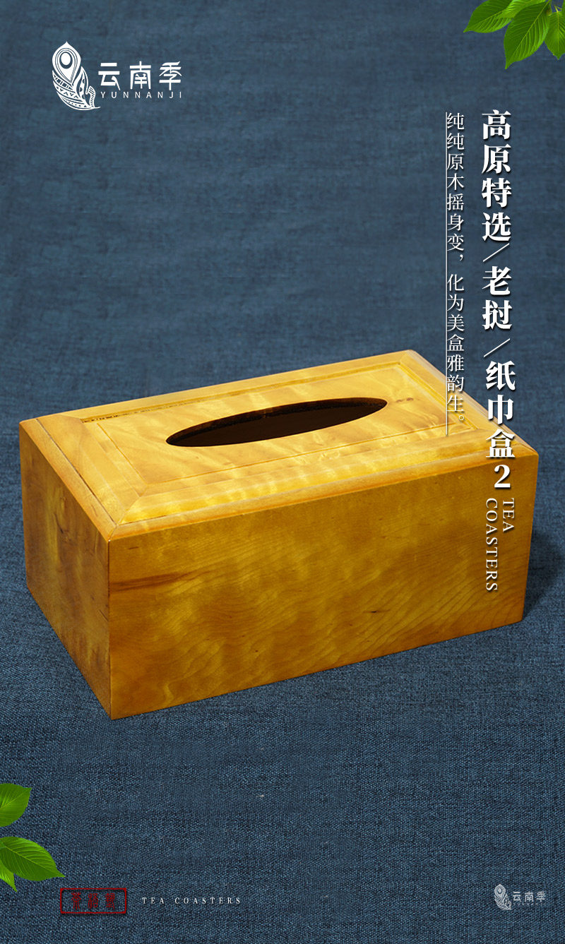 纸巾盒2_01