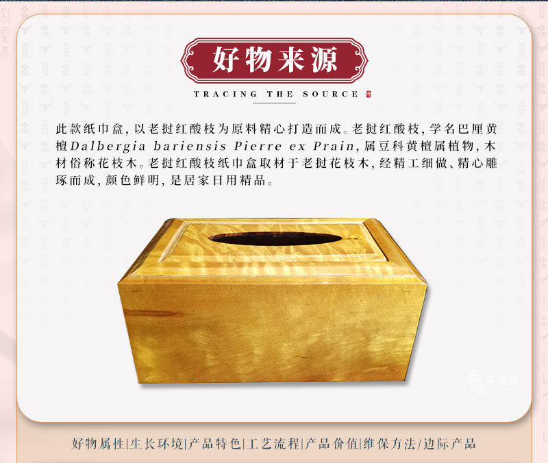 纸巾盒2_02