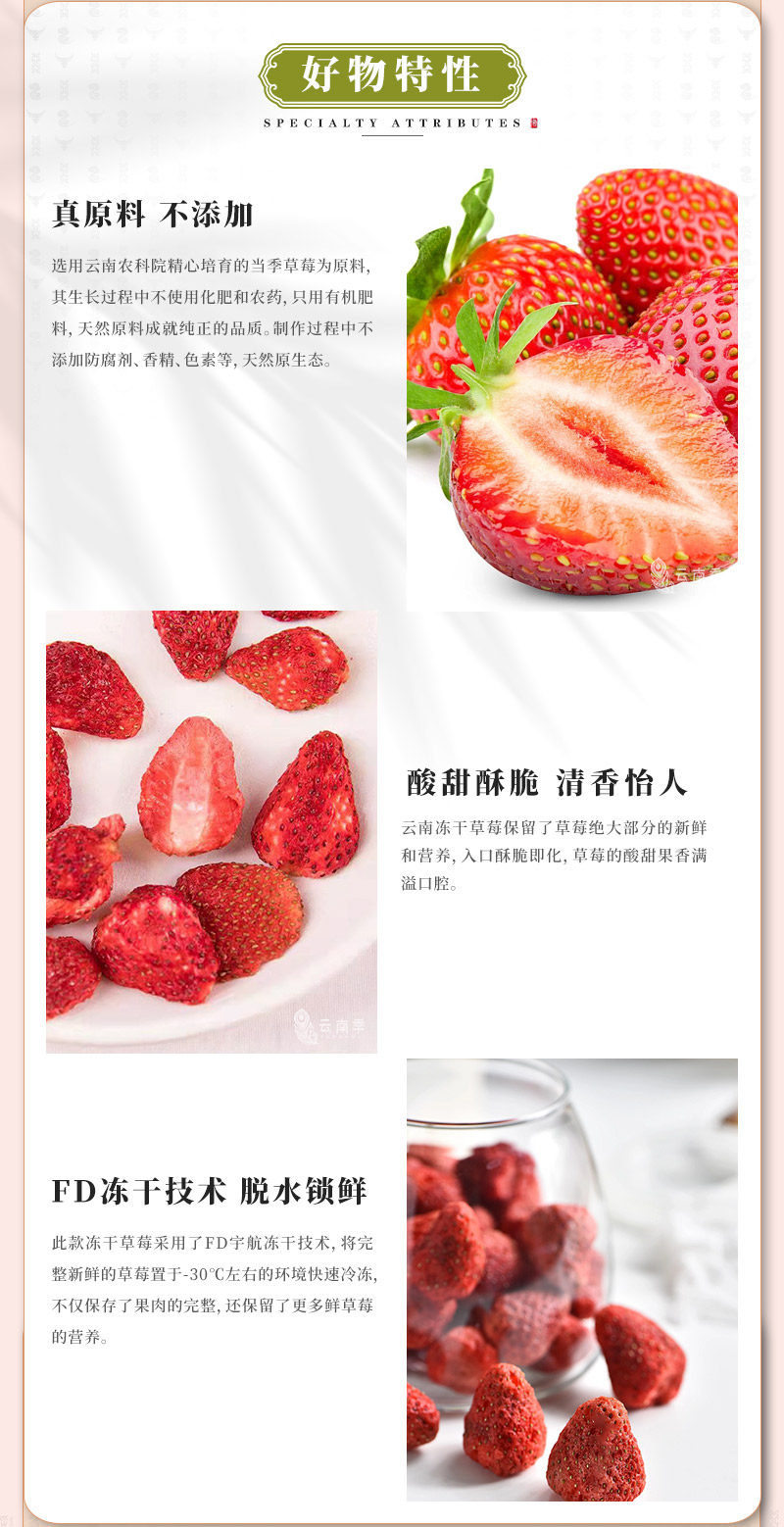 冻干草莓_03