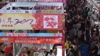 昆明2018新春购物博览会开幕