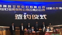 信用保险助力云南咖啡走向世界