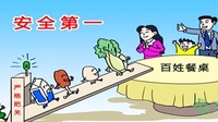 云南：建立小作坊食品安全追溯体系