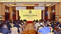 把“小黄姜”变成大产业 国际黄姜养生文化高峰论坛在罗平举行