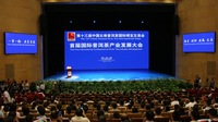 第十三届云南茶博会在普洱举办