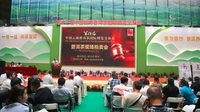 “茶博会”公益拍卖 筹集善款54万元