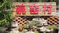 华宁碗窑陶艺村入选省民族民间工艺品示范村