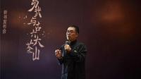 《易武与古六大茶山》新书发布会在昆举行