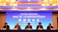 生态文明暨第四届普洱绿色发展论坛将举行