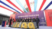 铜川纪念耀州窑创烧1400年