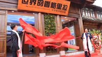 迪庆“世界的香格里拉”文化旅游展示店落户丽江古城