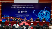 《中国少数民族大辞典·拉祜族卷》首发式在昆举行 为拉祜族文化增添新画卷