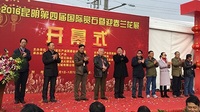 1日至7日到云南奇石城免费观花赏石
