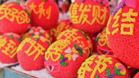年味保山：吃米花团，过团圆年
