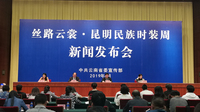 “丝路云裳•昆明民族时装周”将于6月在昆举办