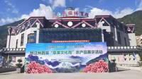 助力脱贫攻坚，怒江州举办首届“草果文化周”活动