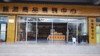 临沧市有了特色旅游商品展销中心
