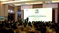 把“小黄姜”变成大产业  国际黄姜养生文化高峰论坛在罗平举行
