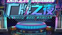 雅居乐4月业绩持续增长，营销创新玩出新高度